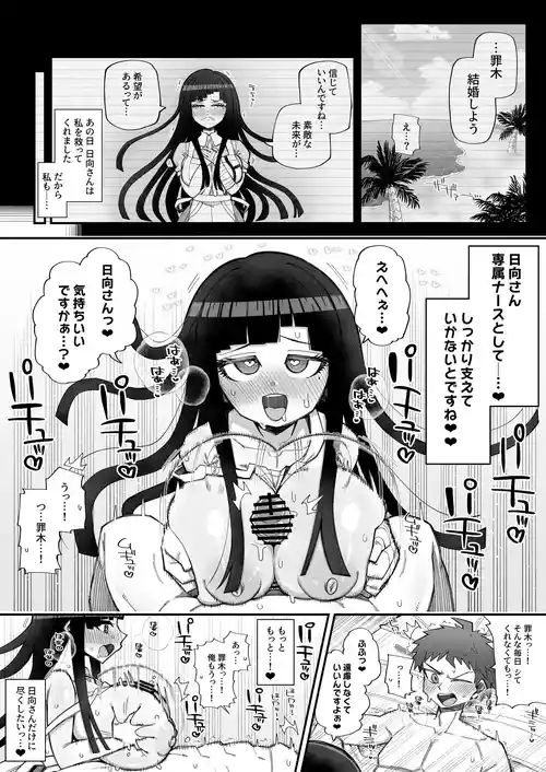 [きらぼし] Skebご依頼絵 罪木 高画質 合計3p