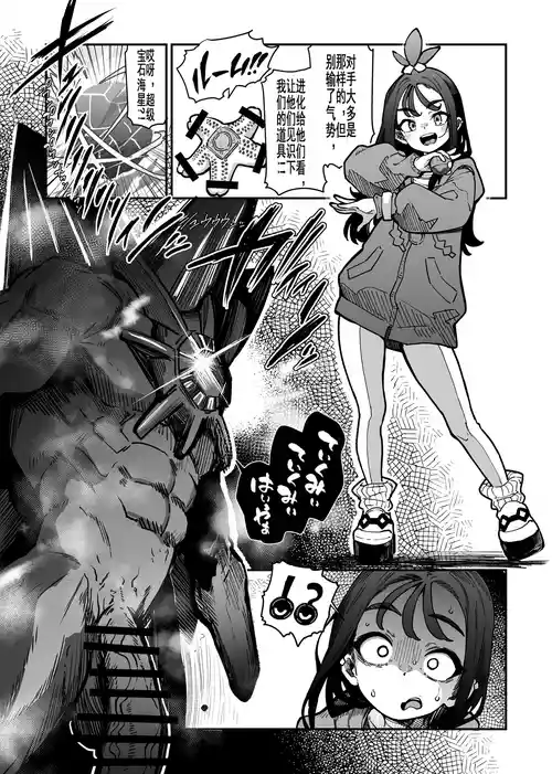 【奥ヴあ】宝可梦超级宝石海星