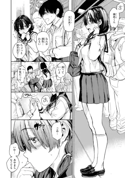 Page 108