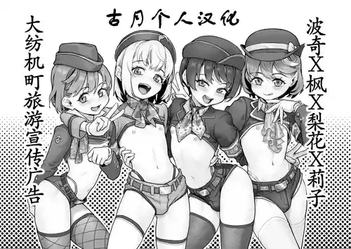 [淫乱少年、新生フロンティア(新生ロリショタ) (ジャイロウ、Kozi)] 淫乱少年+バスガイドツアーコラボストーリー[古月个人汉化]