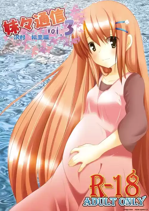 en-(C78) [You You Tsuushin (Shinonome Yuu)] Imoimo Tsuushin Vol. 3