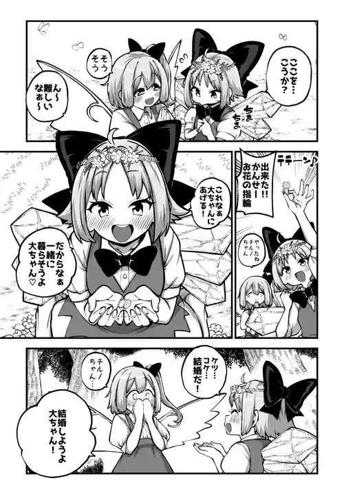 百合大チル グレスケ+無毛差分+メイキング
