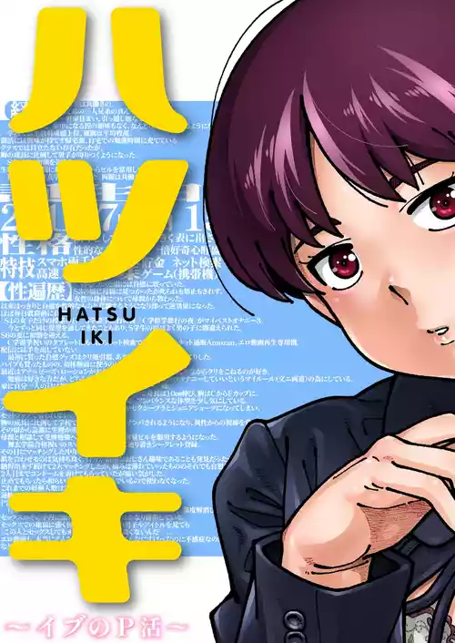 [Kensoh Ogawa (Fukudahda)] Hatsuiki Ibu no P Katsu Zenpen