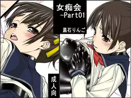 [Kudamono Monogatari (Kuroishi Ringo)] Jochikai - Part01 [Chinese] [摸一凹个人机翻汉化]