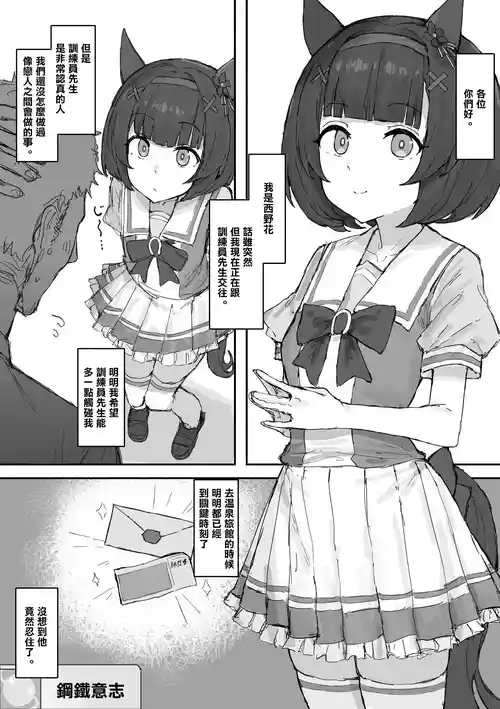[くみやべ] Nishino Flower 202687