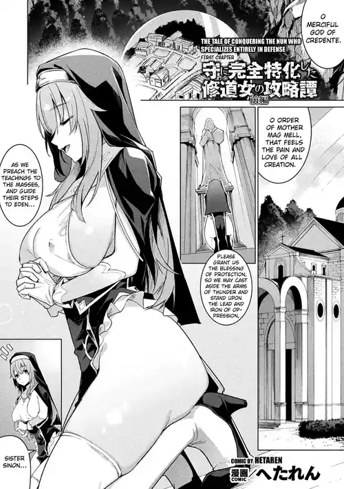 [Hetaren] The Tale of Conquering The Nun Who Specializes Entirely in Defense Chapter 1 [English] [Kuraudo]