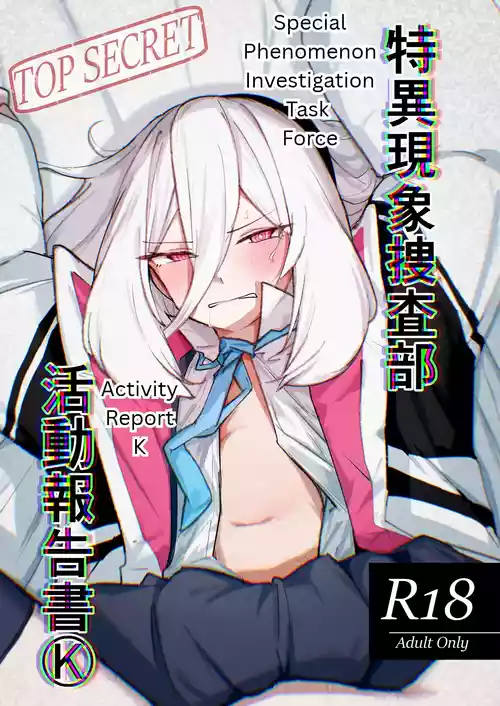 [Hitamuki Koubou (Ganbaru)] Tokuigenshou Sousabu - Katsudou Houkokusho K | Special Phenomenon Investigation Task Force - Activity Report K (Blue Archive) [English] [Kei Kei Scans] [Digital]